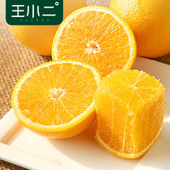 王小二 橙子新鲜水果脐橙好吃水果包邮柑橘