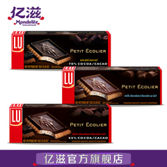 LU露怡法国饼干45%黑巧克力 70%黑巧克力 牛奶巧克力