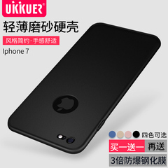 ukkuer iphone7手机壳苹果7磨砂硬壳防摔保护套全包简约4.7壳子男