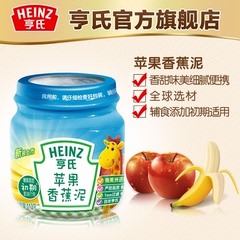 Heinz/亨氏苹果香蕉泥113g婴儿果泥含维生素纤维 佐餐泥 宝宝零食