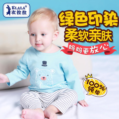 衣拉拉春秋季婴幼儿内衣套装纯棉男童圆领长袖宝宝衣服3个月0-1岁