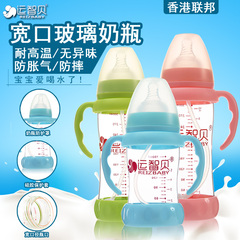 运智贝玻璃奶瓶新生儿宽口玻璃奶瓶宝宝用品带防尘盖婴儿奶瓶