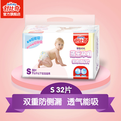 舒比奇初生时代薄乐双吸纸尿片宝宝尿片婴儿尿不湿超薄尿片S32片