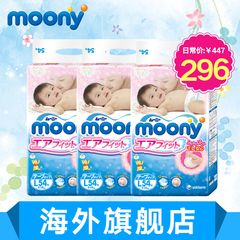 尤妮佳moony日本进口婴儿纸尿裤L54片*3包男女