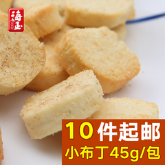 海玉香酥烤馍块馒头片45g/包咸辣味小吃点心零食品办公室10件包邮