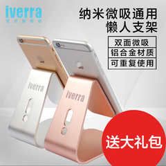 iverra苹果iphone6s plus微吸手机支架车载创意ipad桌面充电底座