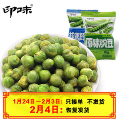 印味青豆豌豆小包装 零食炒货 散装358g蒜香混合味 湖南特产小吃