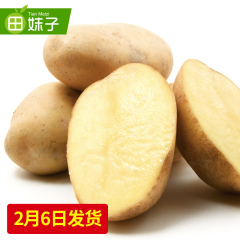 【田妹子】新鲜蔬菜马铃薯 原生态土豆 农家自种非转基因 5斤