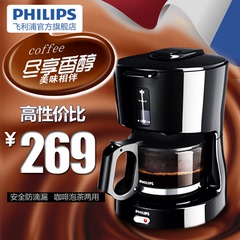 Philips/飞利浦 HD7450/20家用半/全自动美式咖啡机 可煮咖啡茶