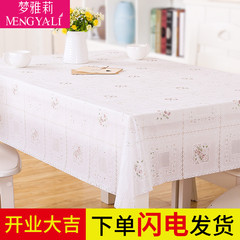 梦雅莉 PVC餐桌布布艺防水茶几垫免洗台布防油软质玻璃塑料桌垫