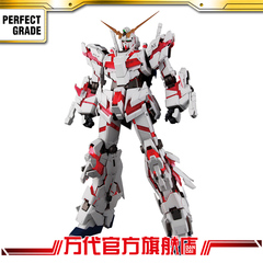 万代模型 1/60 PG  独角兽敢达 RX-0 UNICORN 高达/Gundam