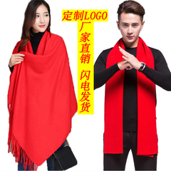 大红色年会活动围巾女冬季中国红男仿羊绒披肩礼品定制刺绣印LOGO