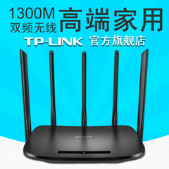 TP-LINK双频无线路由器WIFI家用穿墙光纤大功率智能TL-WDR6500