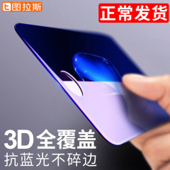 图拉斯苹果7Plus钢化膜iPhone7玻璃膜3D曲面手机全屏覆盖蓝光防爆