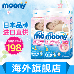 尤妮佳moony日本原装进口婴儿纸尿裤M64 L54尿不湿