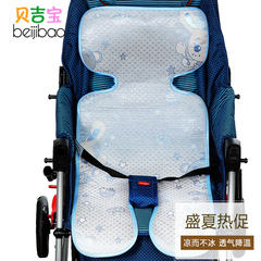 婴儿推车凉席儿童宝宝冰丝凉席夏季新生儿伞车凉席垫子通用凉席
