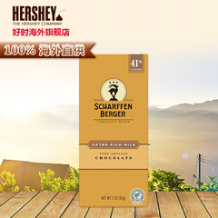 Hershey's好时美国原装莎芬博格 高端进口牛奶巧克力 85g 3倍购买