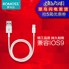 ROMOSS/罗马仕 手机数据线 适用iphone5s/6/7 ipad4 通用充电线