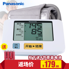 松下 电子血压计EW3106 家用上臂式血压测量仪全自动臂式量血压器