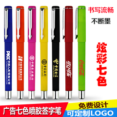 深泰 中性笔广告笔定做碳素水笔签字笔宝珠笔礼品笔 可印刷LOGO