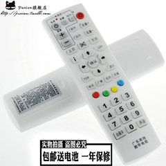 包邮 广东有线机顶盒遥控器 广州有线数字电视遥控器 同外形通用