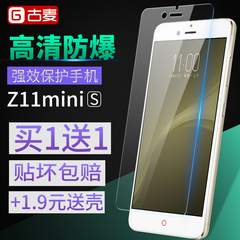 古麦 努比亚Z11miniS钢化玻璃膜Z11 miniS全屏覆盖手机高清保护膜