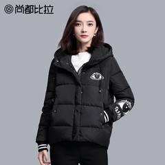 尚都比拉2016冬季新款韩版黑色小款羽绒服女短款宽松潮白鸭绒外套