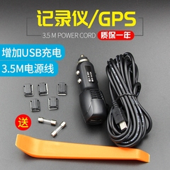 行车记录仪电源线 连接线GPS导航充电器多功能USB点烟器车充插头