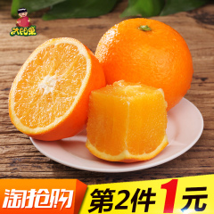 【2月8号发货】太阳果 重庆奉节脐橙4斤新鲜水果脐橙手剥橙子甜橙