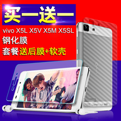 步步高vivo X5L钢化玻璃膜vivoX5M钢化膜X5V手机防爆膜X5SL保护膜