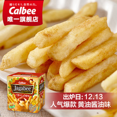 【酱油味】Calbee/卡乐比/卡乐B jagabee  日本薯条三兄弟90g/盒