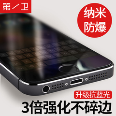 第一卫 苹果se钢化膜iPhone5s玻璃抗蓝光防指纹高清手机前后五膜5