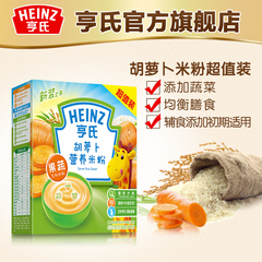 Heinz/亨氏 胡萝卜营养米粉400g宝宝辅食米糊 新老包装随机发