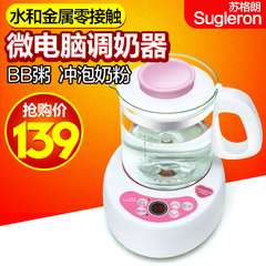 苏格朗调奶器恒温器智能暖奶器多功能玻璃开水壶婴儿冲奶粉温奶器