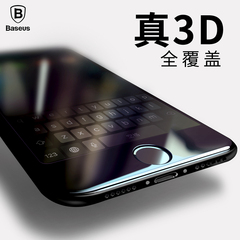 倍思iPhone7钢化膜苹果7plus玻璃全屏全覆盖手机3D曲面4.7七p防爆