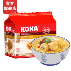 新加坡进口 KOKA方便面非油炸鸡汤面清真速食面拉面拌面泡面85gx4