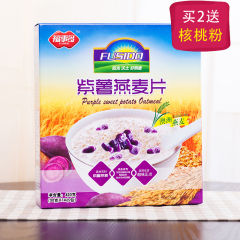 [买2送1]福事多紫薯燕麦片420g/盒装 营养谷物杂粮 代餐冲饮早餐