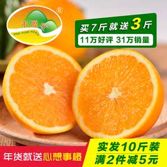 【水源红】赣南脐橙发10斤江西赣州寻乌甜橙子 新鲜水果拍2发20斤