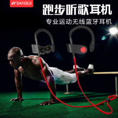 Sansui/山水 I6无线运动蓝牙耳机4.1通用型4.0挂耳耳塞式跑步双耳