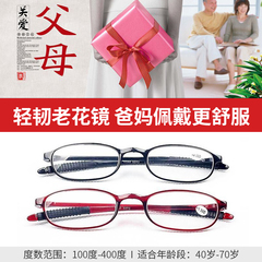 老花镜 女时尚超轻舒适优雅老光眼镜男 老年远视老光镜老化眼镜