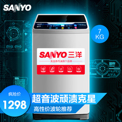 Sanyo/三洋 WT7655YM0S 7kg大容量超音波全自动波轮洗衣机