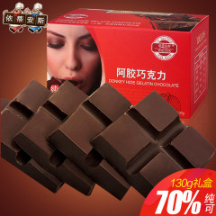 依蒂安斯 阿胶黑巧克力 纯可可脂手工巧克力排块休闲零食生日礼物