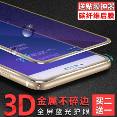 记忆盒子 iphone6钢化膜7苹果6s钢化膜6plus 3D全屏全覆盖5.5 4.7