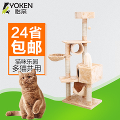 24省包邮怡亲大型豪华猫爬架 猫爬架实木剑麻猫抓板猫咪玩具猫窝
