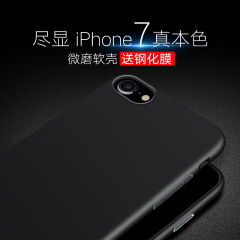 kinple iPhone7 Plus薄手机壳硅胶苹果七防尘简约磨砂保护套4.7