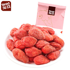 【淘豆】蜜饯水果干草莓果脯 台湾年货零食草莓干108g