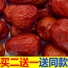 海思漫新疆特产红枣和田大枣500g二级骏枣包邮干果枣子零食即食