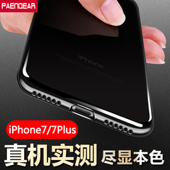 品基 iphone7手机壳苹果7保护套i7硅胶透明超薄软壳防摔保护壳