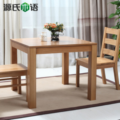源氏木语纯实木方桌白橡木餐桌饭桌正方形麻将桌环保简约餐厅家具