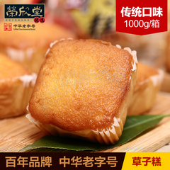 荣欣堂草子糕休闲零食1000g整箱鸡蛋糕山西特产早餐食品面包糕点